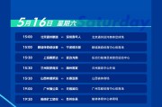 足协杯官方：江西vs鲲城的比赛场地调整至瑞昌体育公园体育场